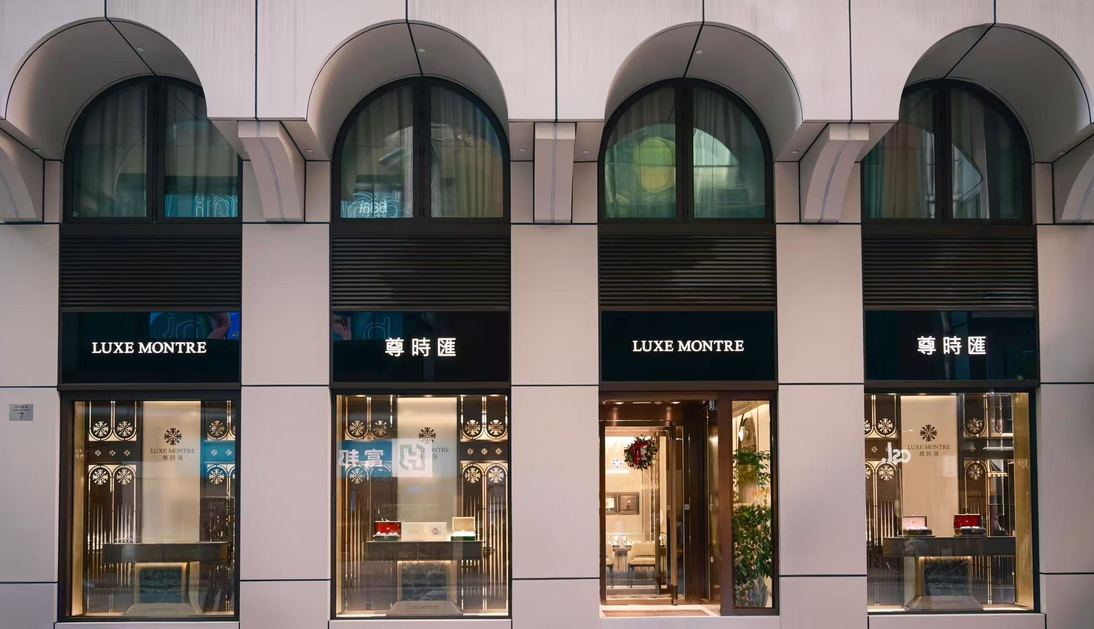 LUXE MONTRE 尊時匯門店外觀